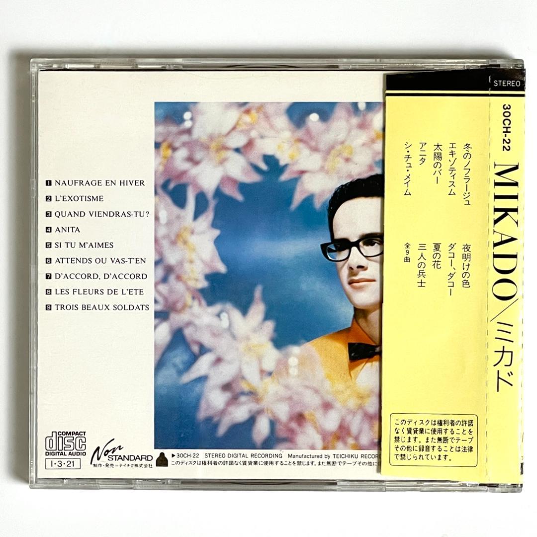 Mikado - Mikado CD Japan Pressing with OBI 30CH-22 Haruomi Hosono Non-Standard