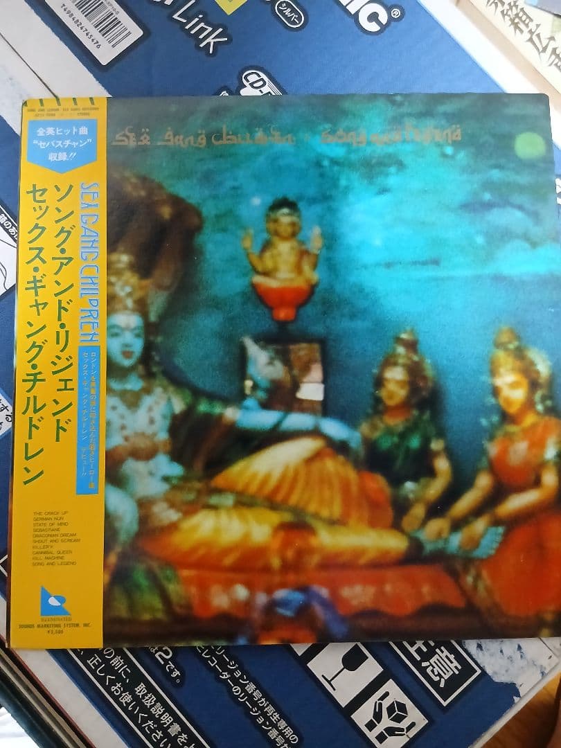 Sex Gang Children - Song And Legend LP Japan Pressing With Obi