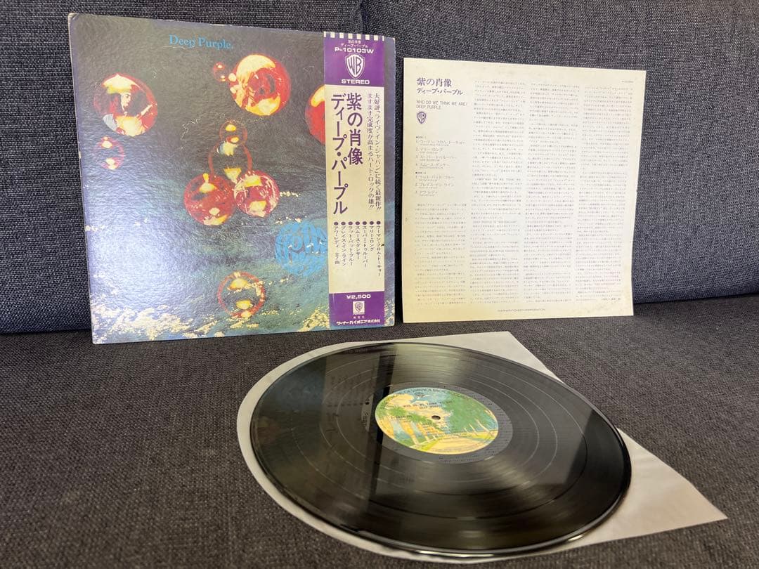 Deep Purple - Who Do We Think We Are! LP Japan Original P-10103W w/ Obi & Insert