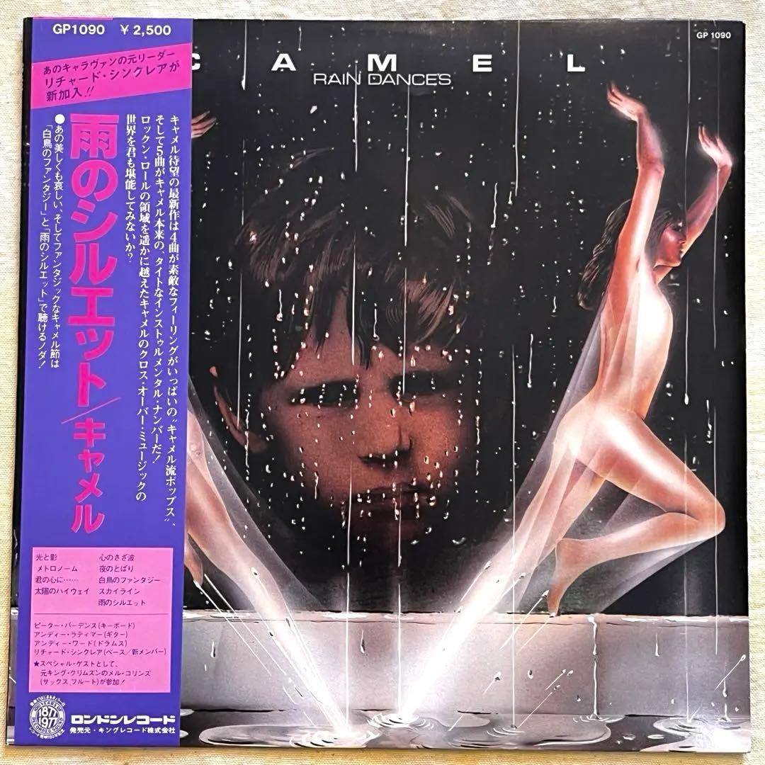 Camel LP Vinyl Record Dances GP1090 1977 Used Excellent Condition | Japansoundstore
