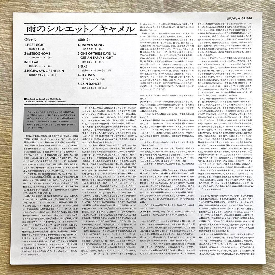 Camel LP Vinyl Record Dances GP1090 1977 Used Excellent Condition | Japansoundstore