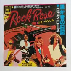 Rock Rose - Orokamono No Nikki 7" Single Japan CBS/Sony 06SP 338 Rare