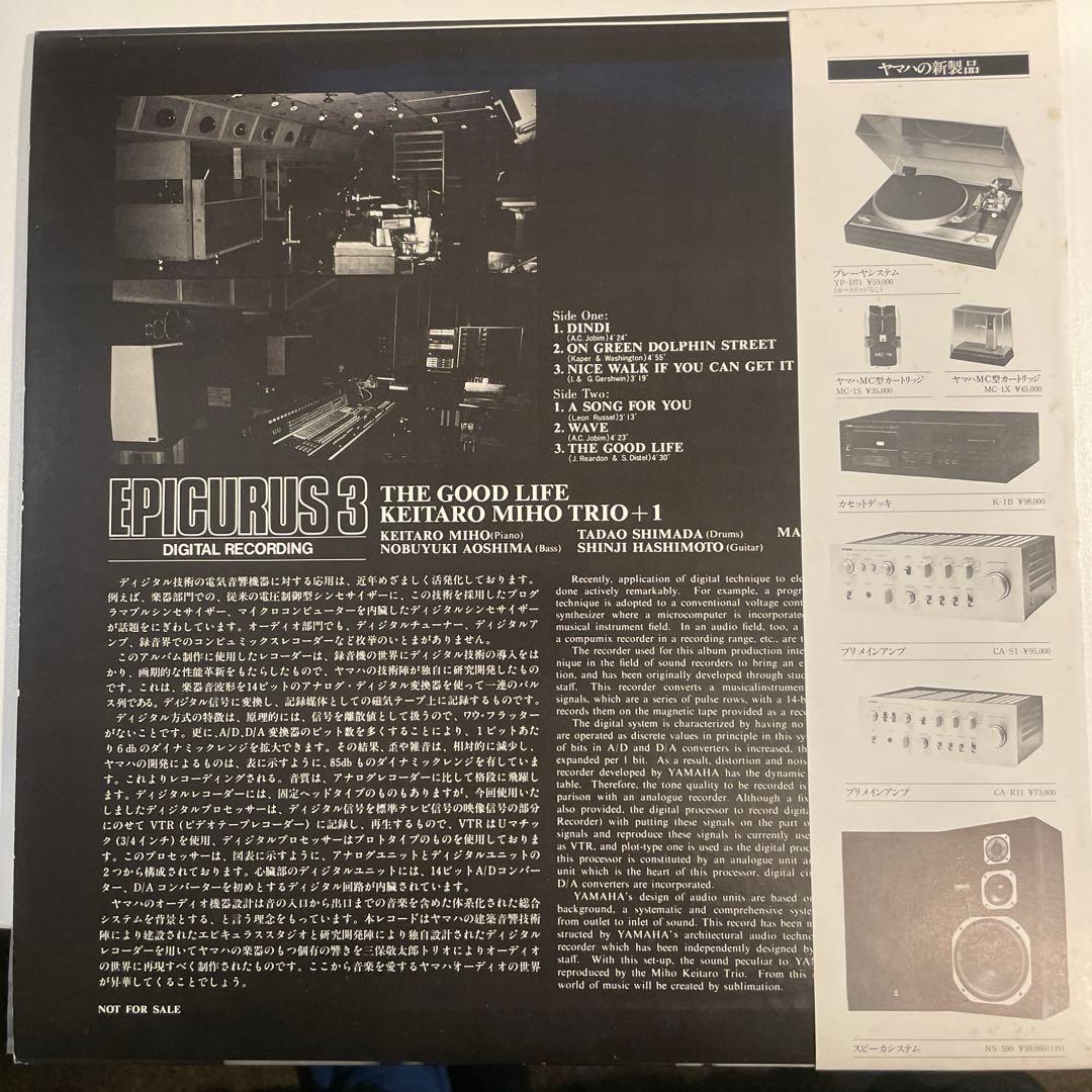 Epicurus 3 Keitaro Miho Trio The Good Life Jazz LP Used, Excellent Condition | Japansoundstore