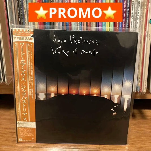 Jaco Pastorius Word of Mouth LP Promo 1981 Jazz Record Excellent | Japansoundstore