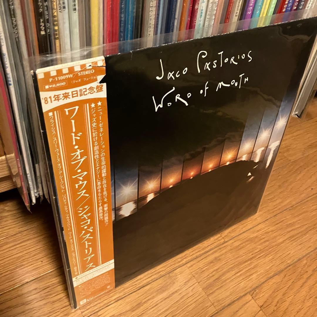Jaco Pastorius Word of Mouth LP Promo 1981 Jazz Record Excellent | Japansoundstore