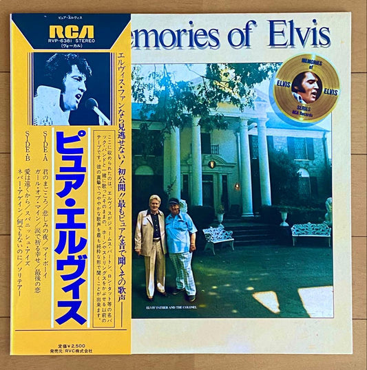 Elvis Presley - Our Memories of Elvis LP Japan RVP-6381 With Obi Vinyl Record