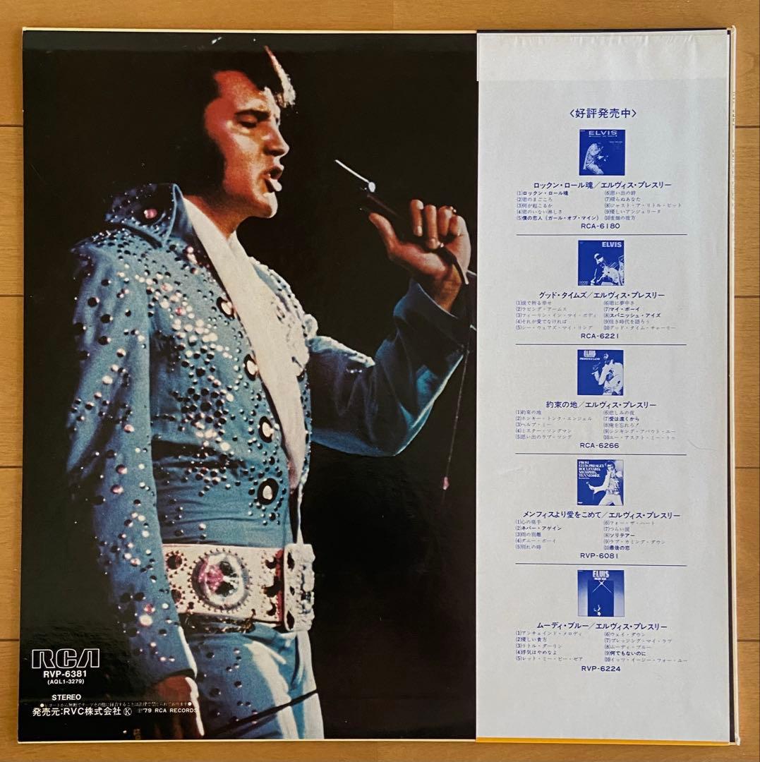 Elvis Presley - Our Memories of Elvis LP Japan RVP-6381 With Obi Vinyl Record