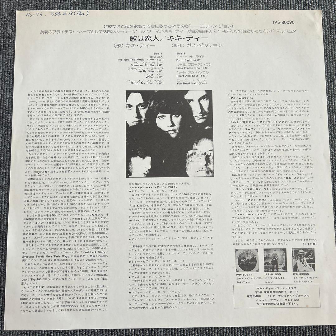 The Kiki Dee Band - I've Got The Music In Me LP Japan IVS-80090 Vinyl Record