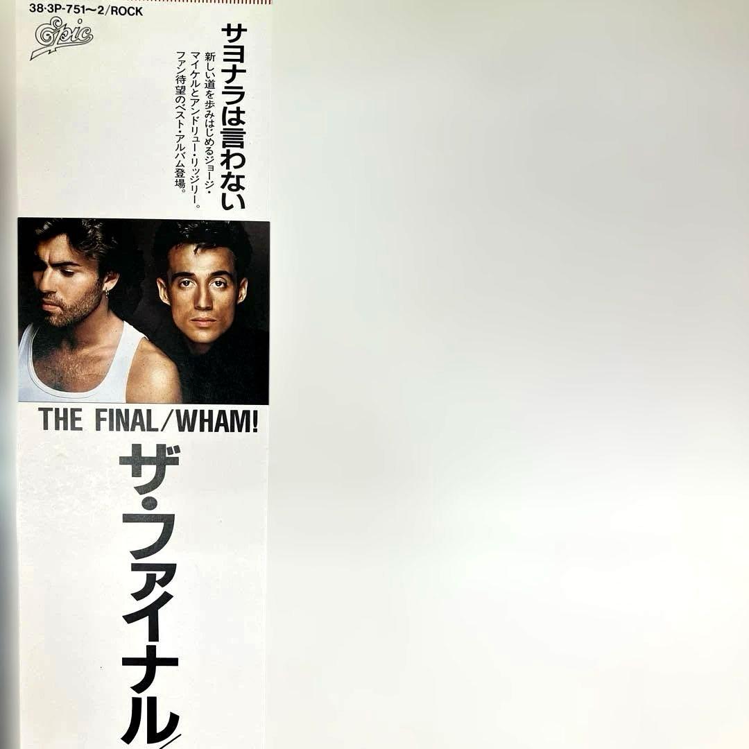 Wham! - The Final - Japan 2LP Vinyl Record with Obi Strip Best Of Compilation