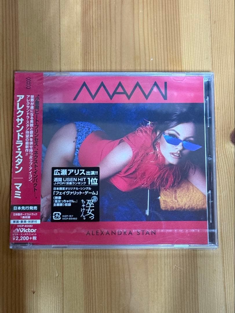 Alexandra Stan MAMI CD Japan Press with Obi Limited Bonus Track