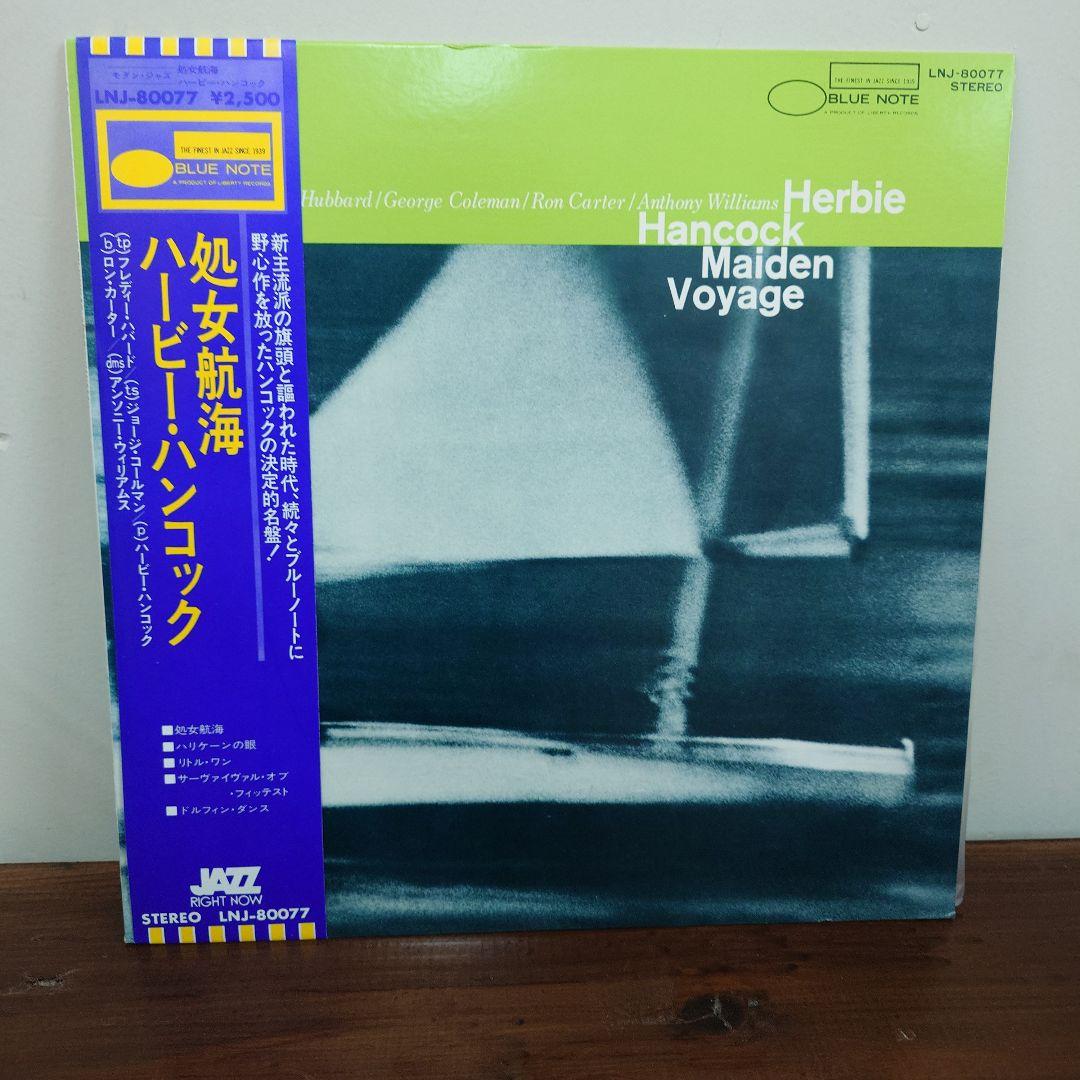 Herbie Hancock - Maiden Voyage LP Japan Pressing w/ Obi Blue Note LNJ-80077