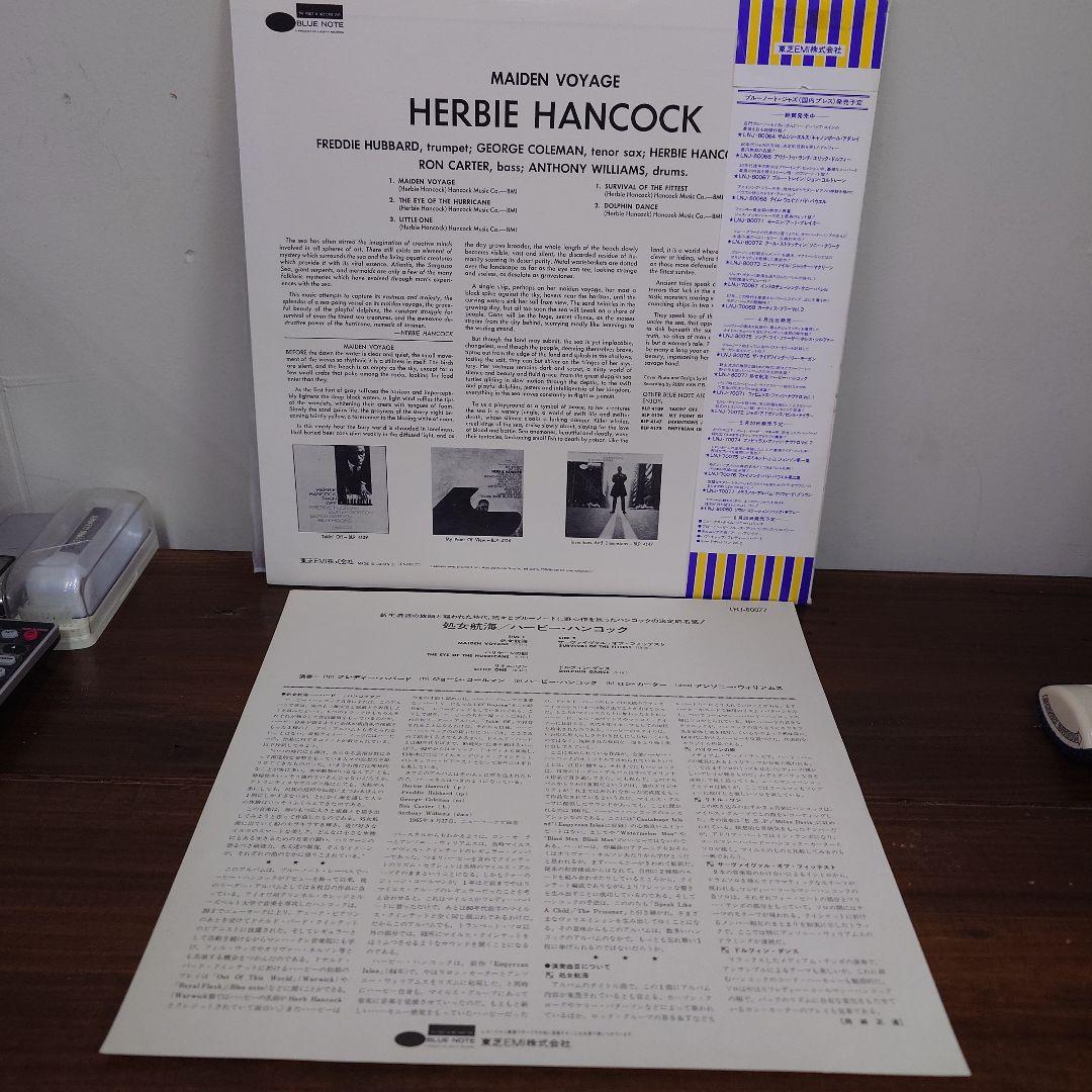 Herbie Hancock - Maiden Voyage LP Japan Pressing w/ Obi Blue Note LNJ-80077