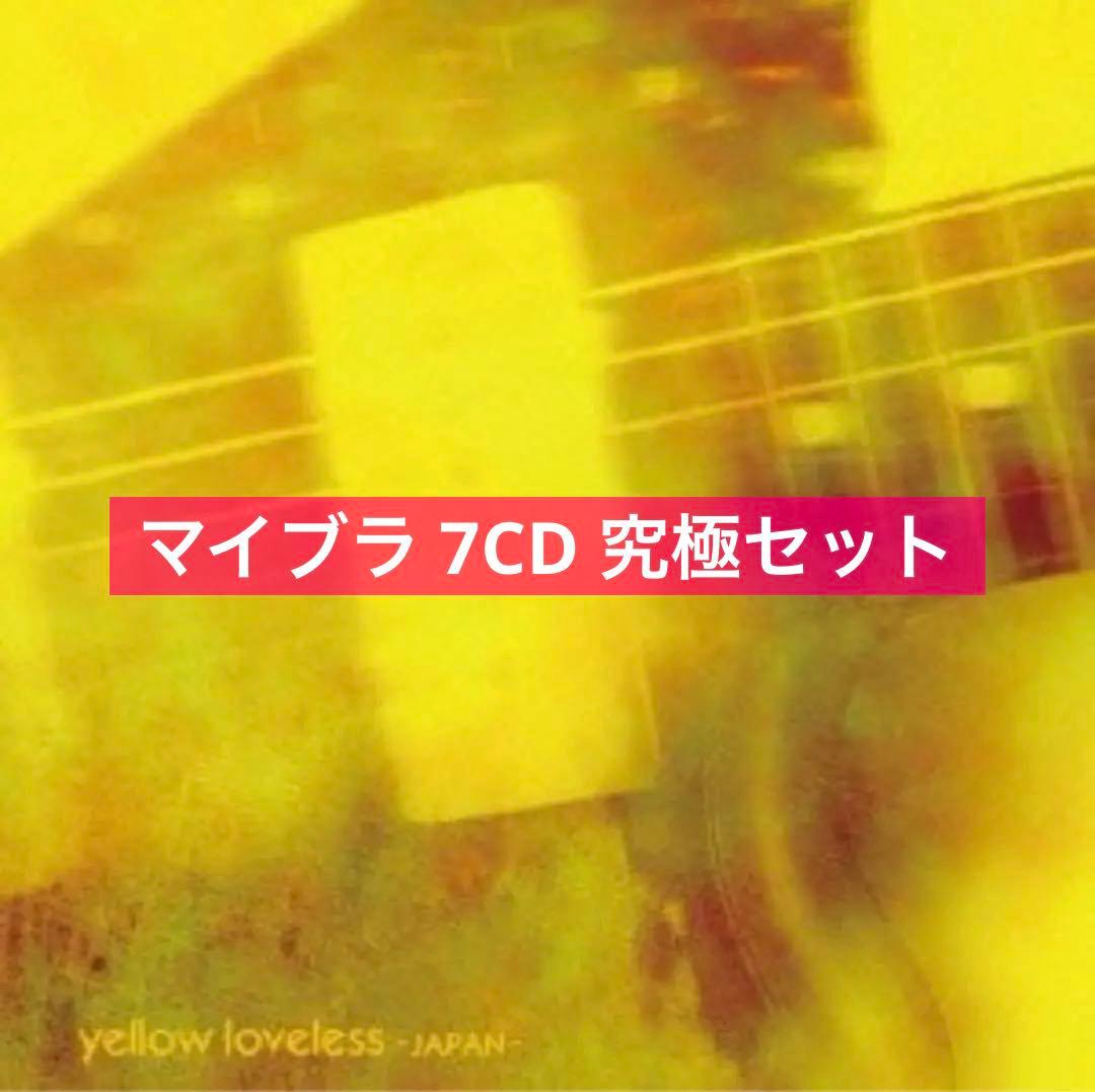 My Bloody Valentine 7CD Box Set Loveless CD Remaster Near Mint Condition | Japansoundstore