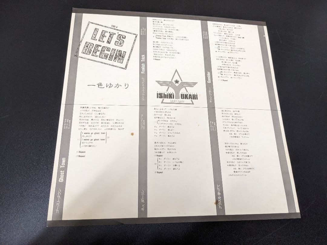 Yukari Isshiki 1981 LP Record Pops Rock Includes Band with Bandai, Used | Japansoundstore