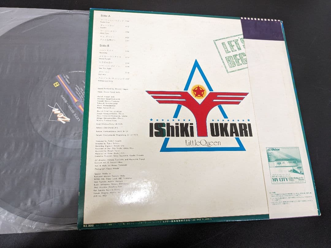 Yukari Isshiki 1981 LP Record Pops Rock Includes Band with Bandai, Used | Japansoundstore