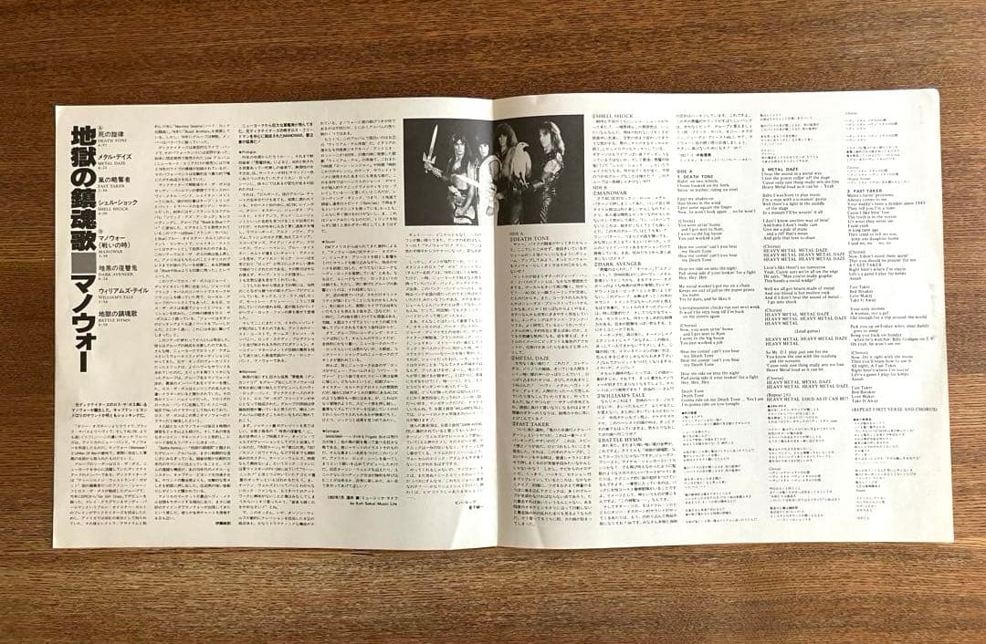 Manowar - Battle Hymns LP Japan Pressing K28P-270 Heavy Metal Vinyl Record