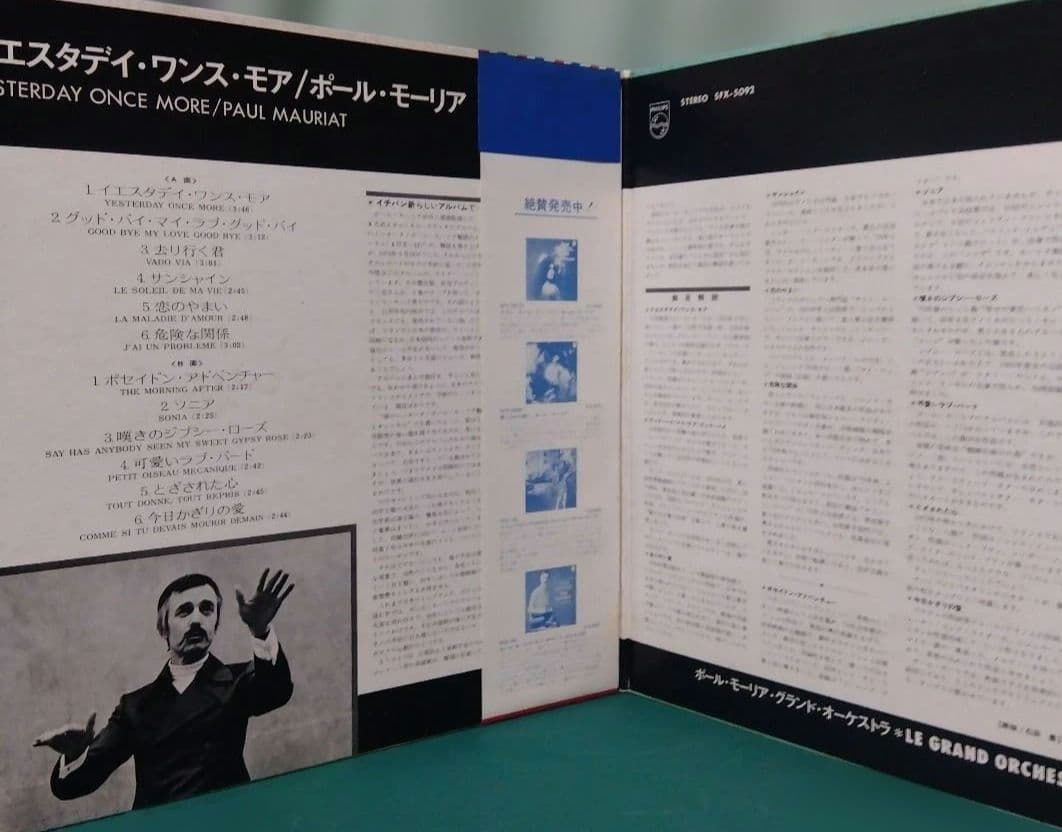 Paul Mauriat Yesterday Once More Vinyl LP Japan Orchestra Pop w/ Obi SFX-5092