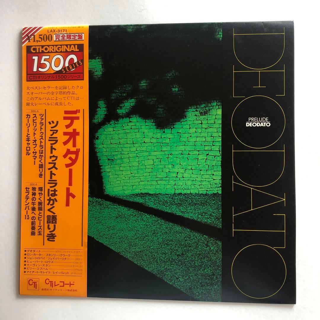 Eumir Deodato Prelude Vinyl LP Japan CTI-Original 1500 Series LAX-3171 With Obi