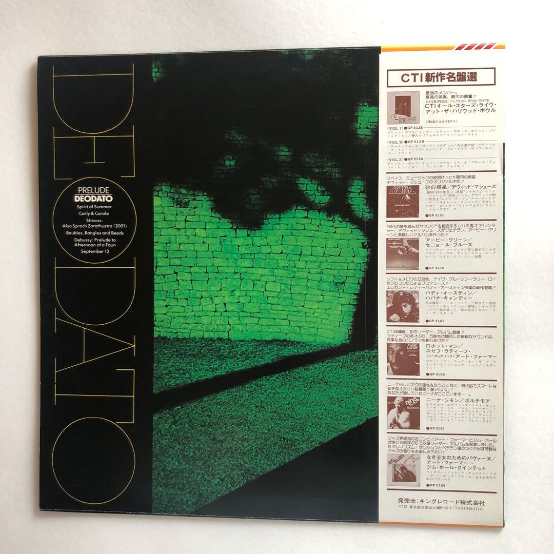 Eumir Deodato Prelude Vinyl LP Japan CTI-Original 1500 Series LAX-3171 With Obi