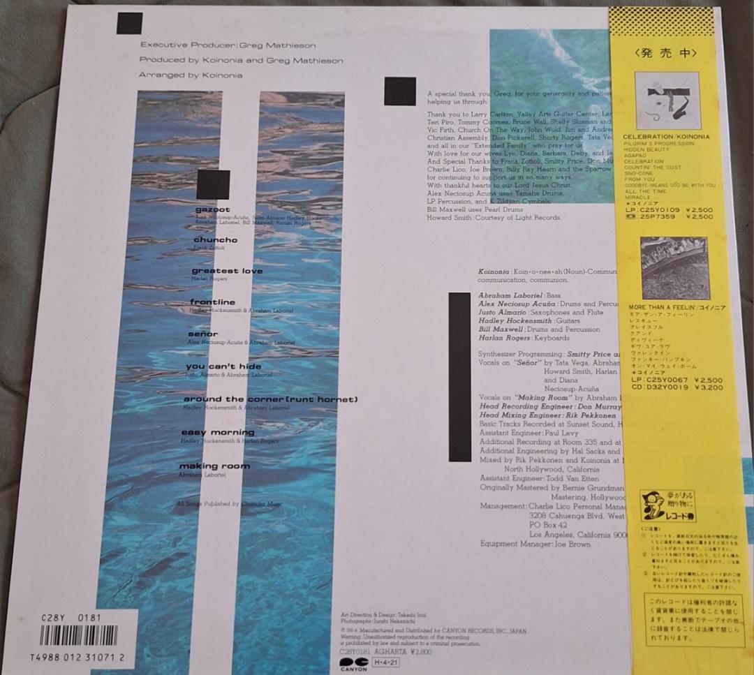 Koinonia - Frontline (Morning Breeze) Vinyl LP Japan Pressing with Obi 1986 Jazz