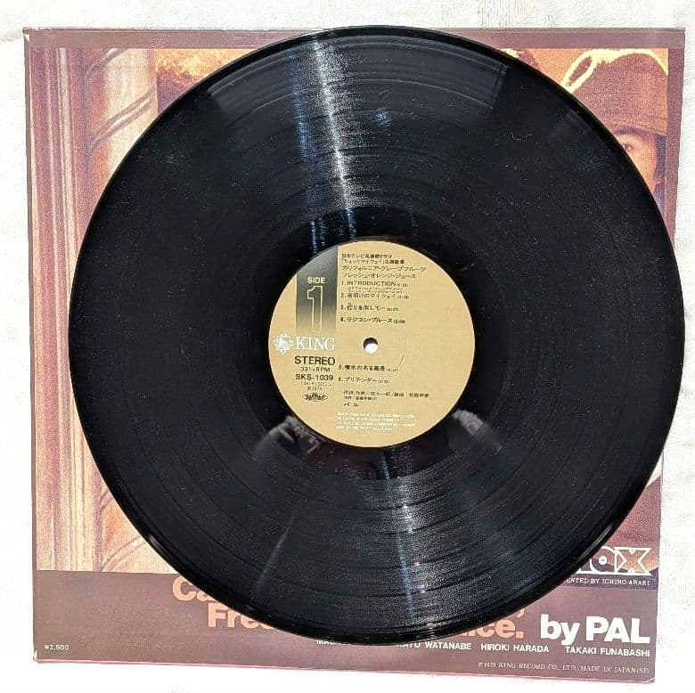 PAL - California Grape-Fruit, Fresh Orange Juice Vinyl LP 1979 Japan Soundtrack