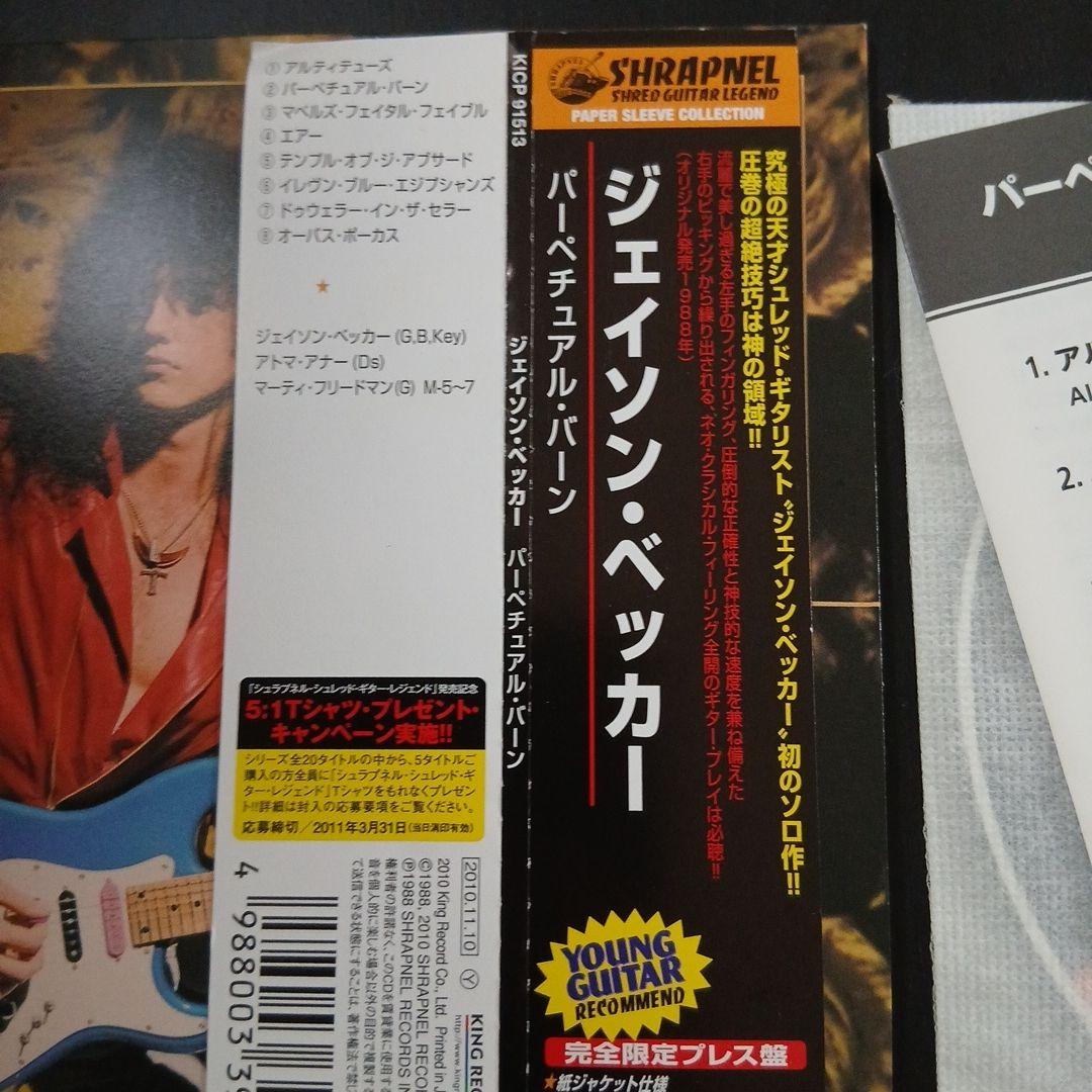Jason Becker - Perpetual Burn CD Japan Press Mini LP Paper Sleeve w/ OBI 2010