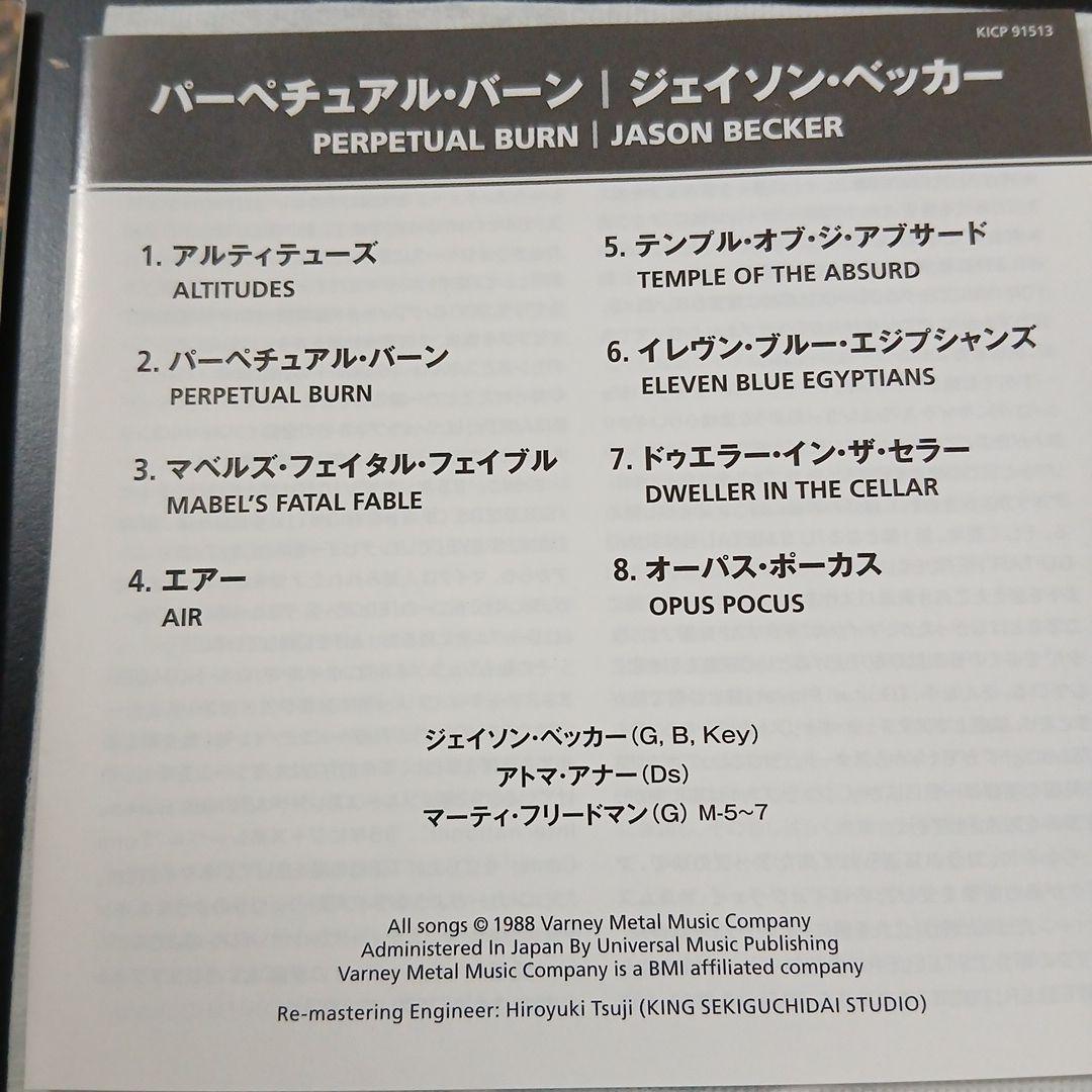 Jason Becker - Perpetual Burn CD Japan Press Mini LP Paper Sleeve w/ OBI 2010