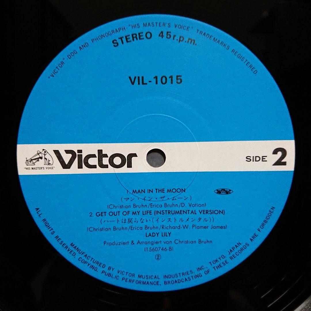 Lady Lily - Get Out Of My Life 12" Maxi-Single 1987 Japan Vinyl Eurobeat