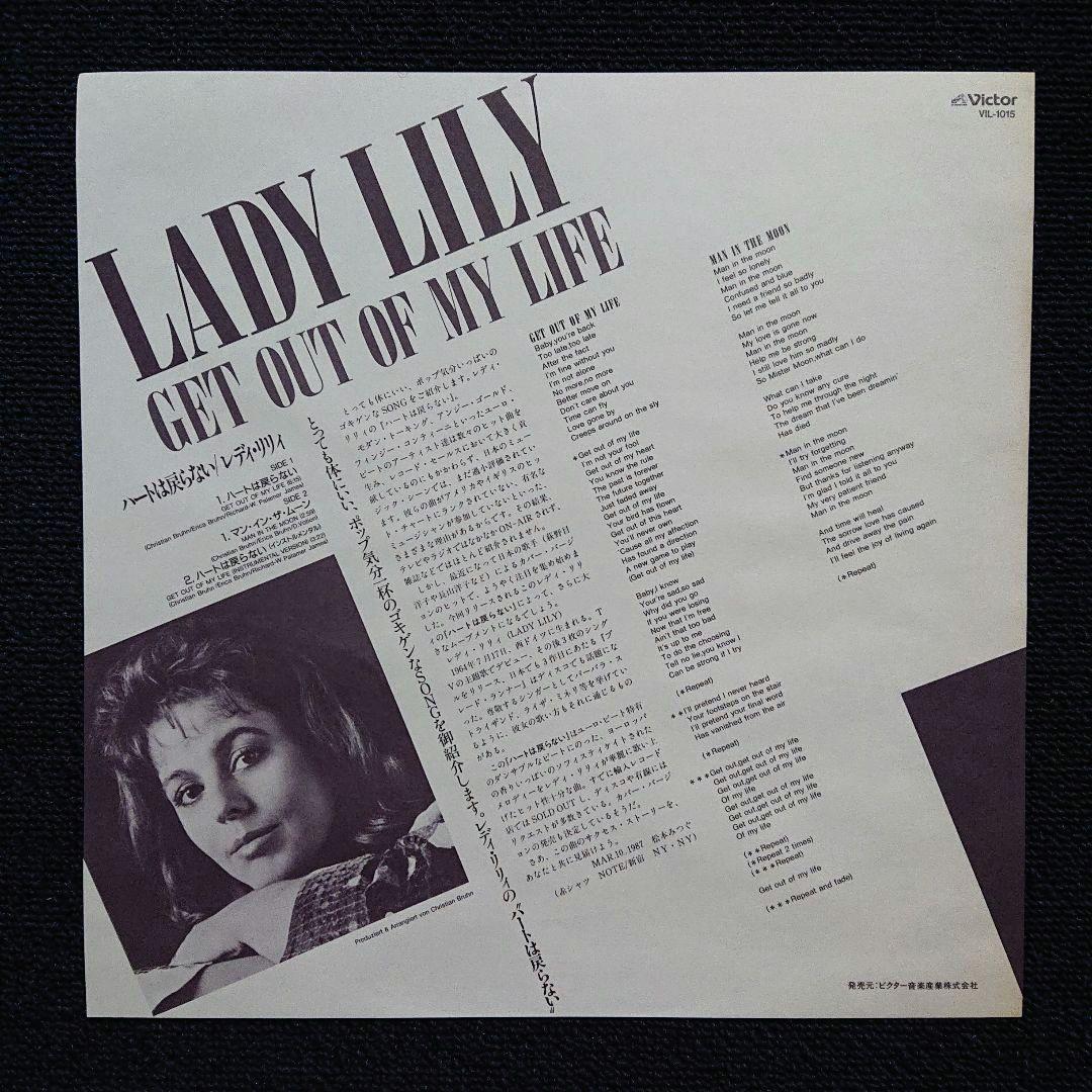 Lady Lily - Get Out Of My Life 12" Maxi-Single 1987 Japan Vinyl Eurobeat