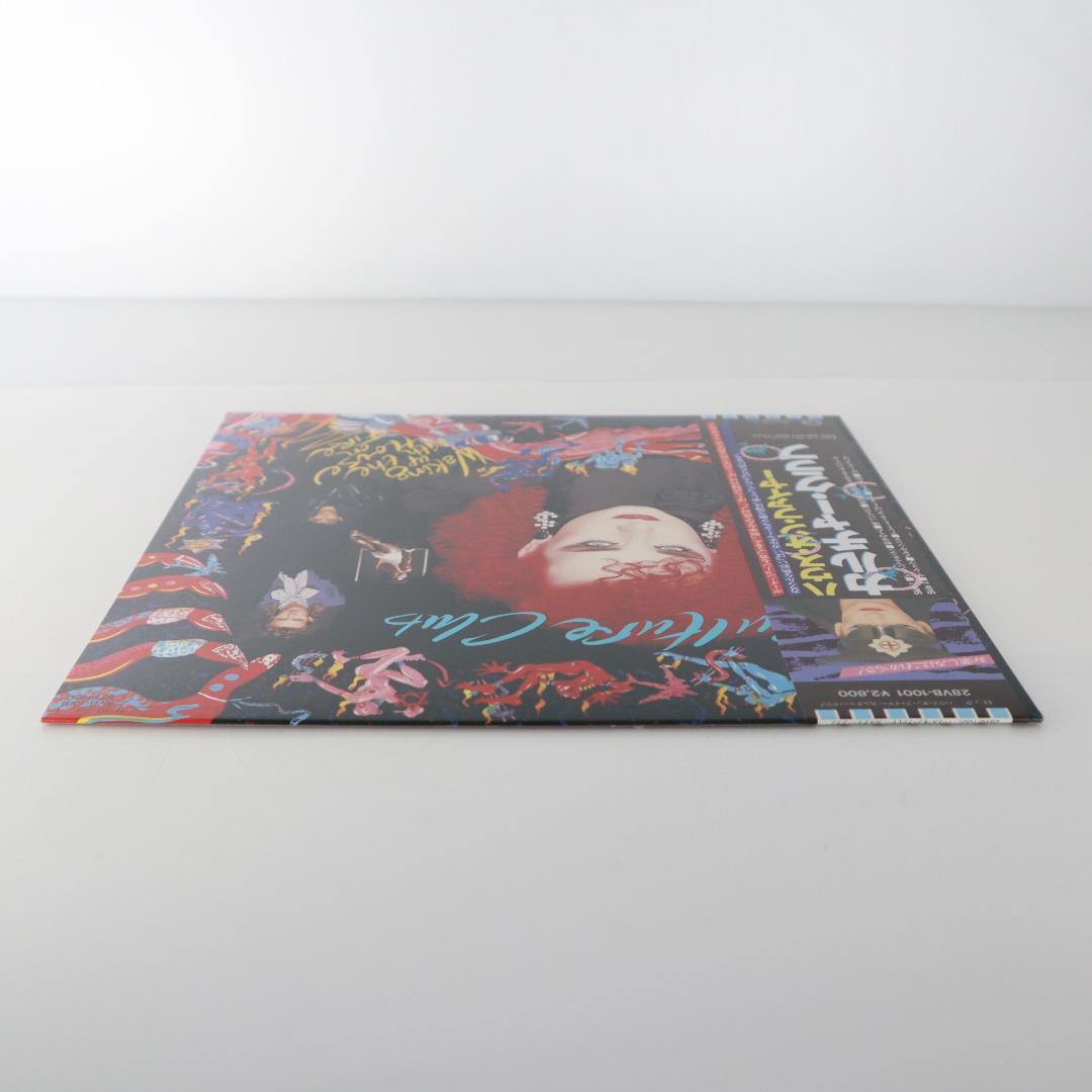 Culture Club - Waking Up With the House on Fire LP Japan Pressing w/ Obi Strip