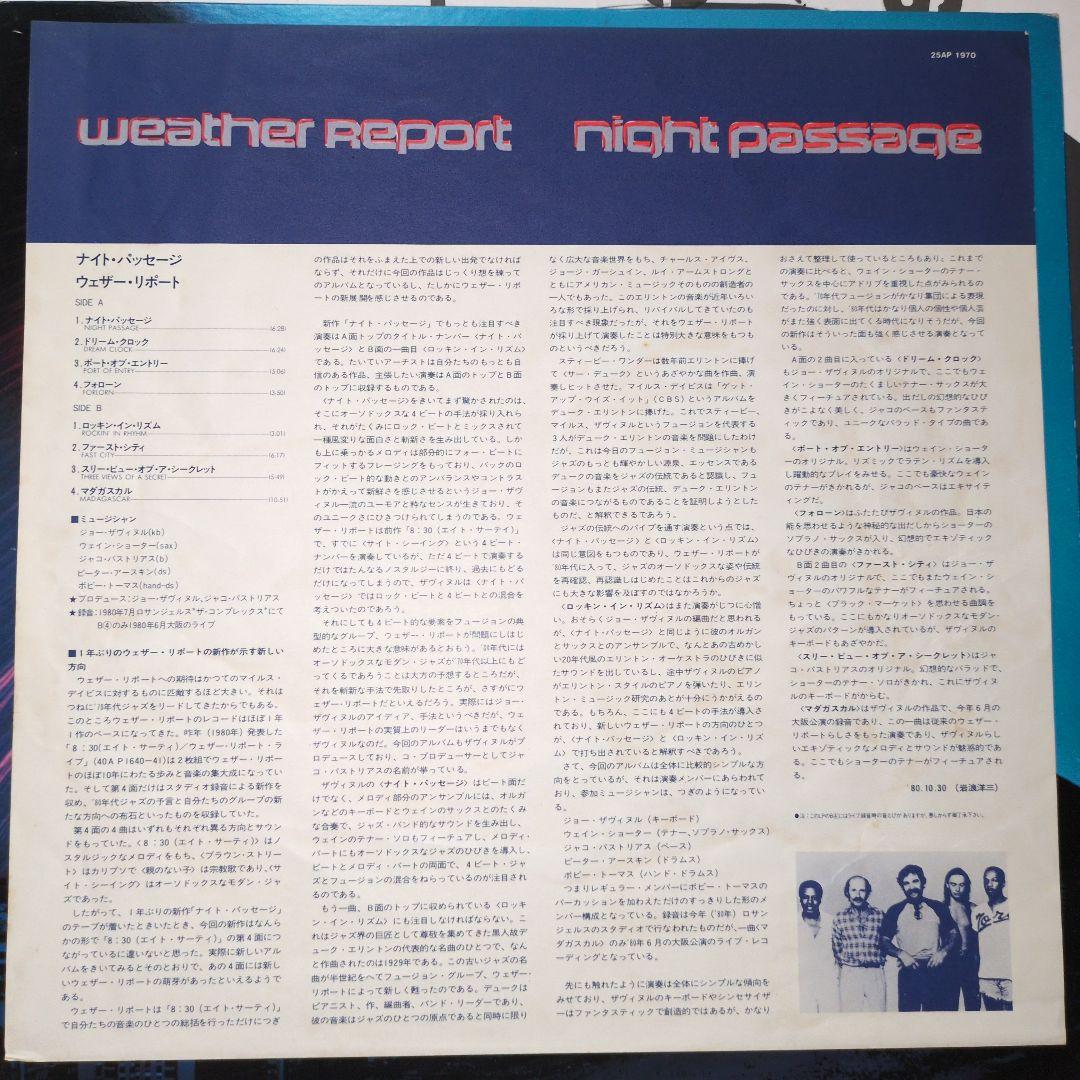 Weather Report - Night Passage Vinyl LP 1980 Japan Jazz Fusion CBS/Sony 25AP 197