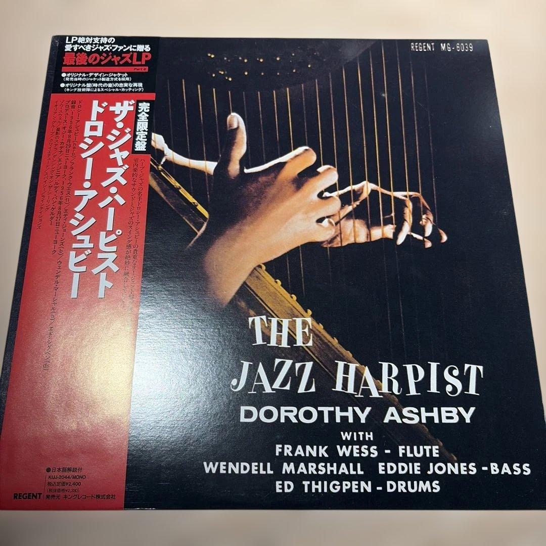 Dorothy Ashby - The Jazz Harpist LP Japan Reissue 1991 Jazz Vinyl W/ Obi Insert
