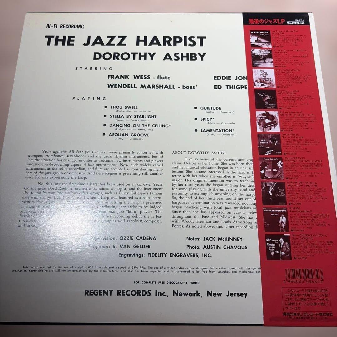Dorothy Ashby - The Jazz Harpist LP Japan Reissue 1991 Jazz Vinyl W/ Obi Insert