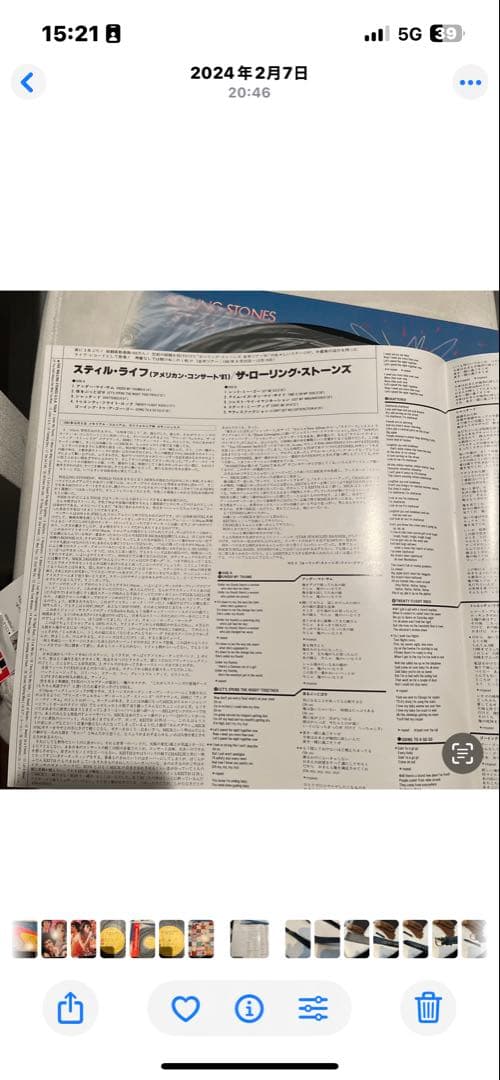 The Rolling Stones - Still Life - Vinyl LP 1982 Japan Pressing with OBI