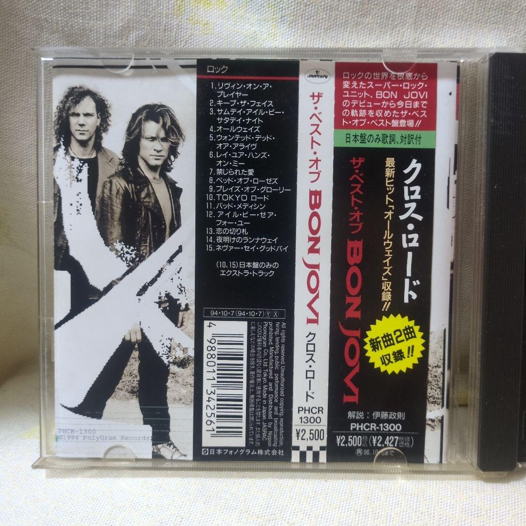 Bon Jovi - Cross Road CD Japan Press with OBI 1994 Best Of Compilation