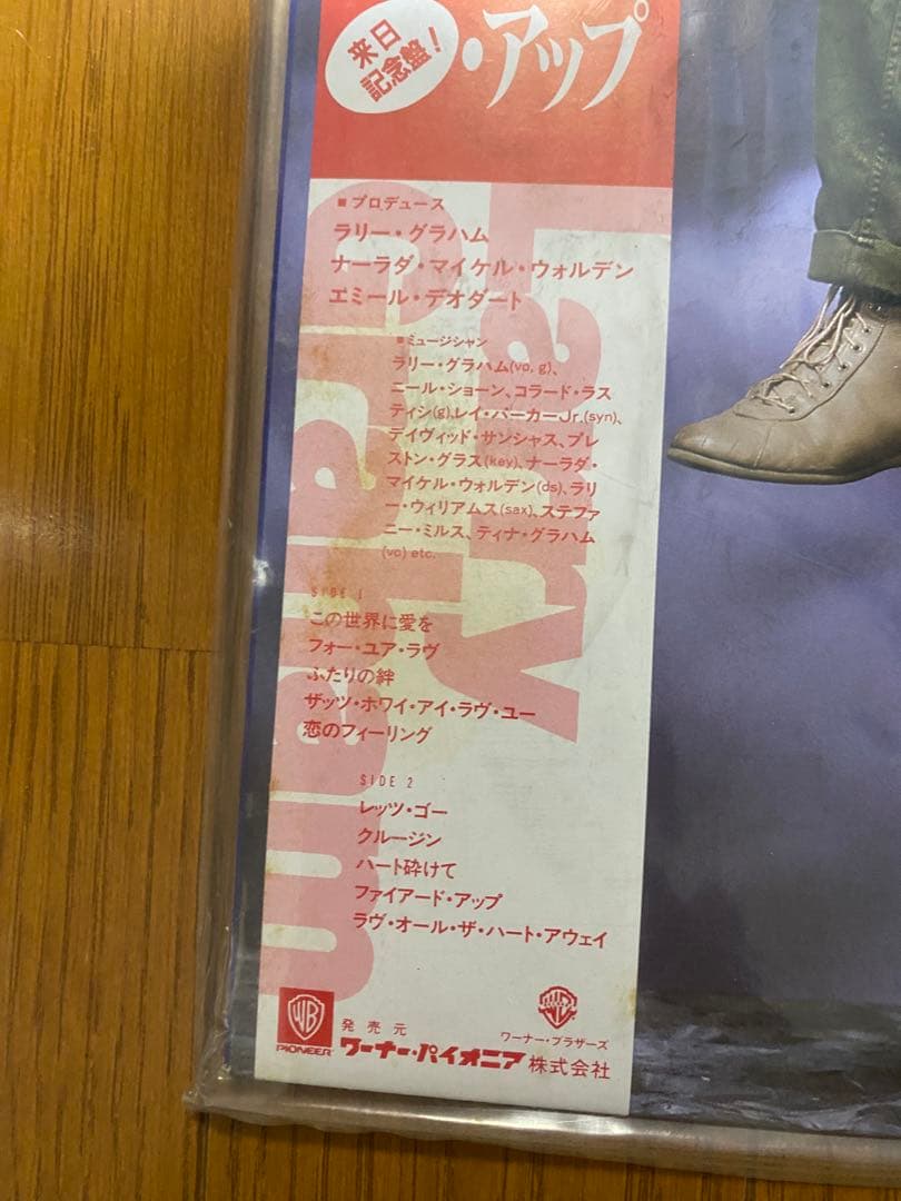 Larry Graham - Fired Up LP Japan Original Vinyl Record with Obi