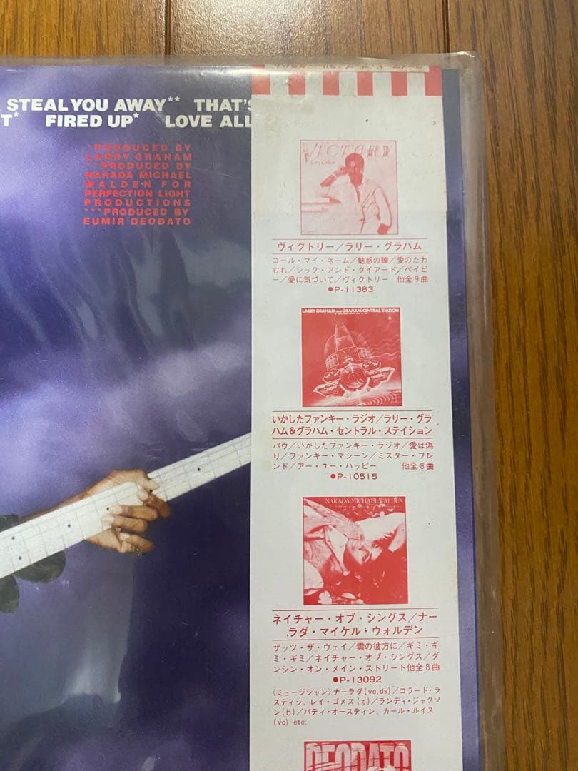 Larry Graham - Fired Up LP Japan Original Vinyl Record with Obi