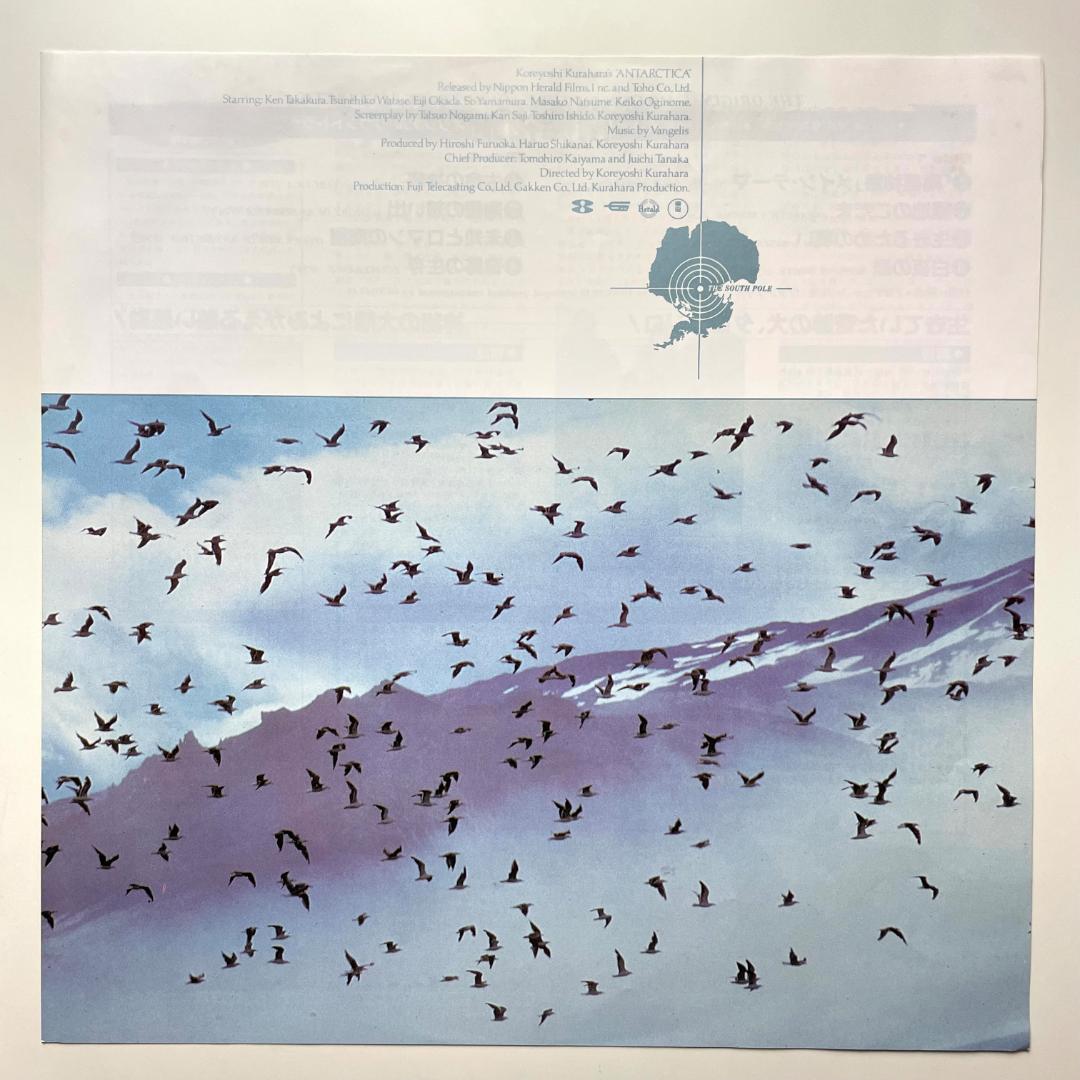 Vangelis – Antarctica Original Soundtrack Vinyl LP 1983 Japan Polydor 28MM 0290