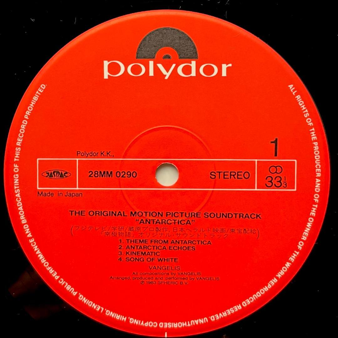 Vangelis – Antarctica Original Soundtrack Vinyl LP 1983 Japan Polydor 28MM 0290