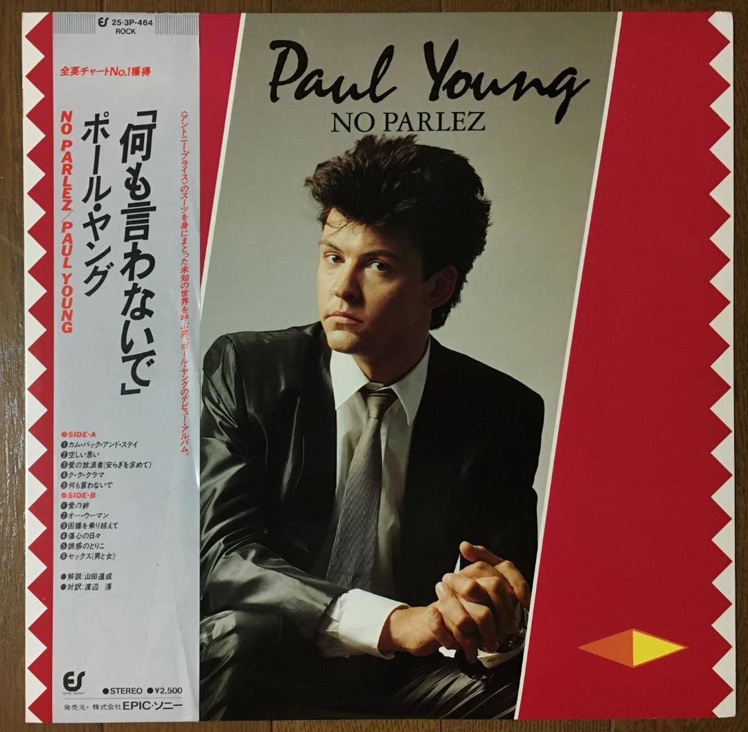 Paul Young - No Parlez Vinyl LP 1983 Japan Epic 25-3P-464 Obi Liner Notes