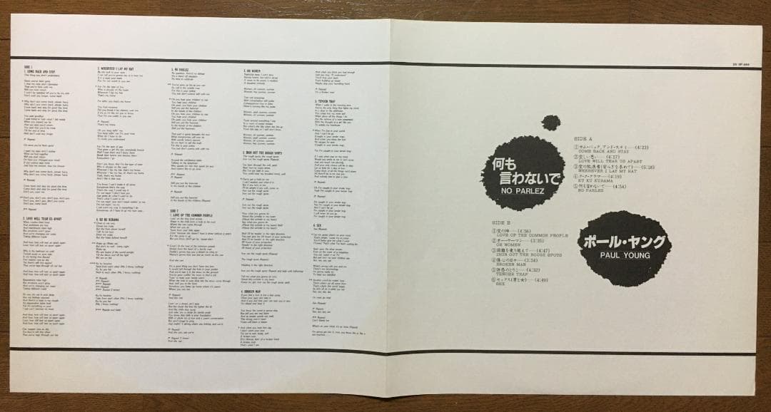Paul Young - No Parlez Vinyl LP 1983 Japan Epic 25-3P-464 Obi Liner Notes