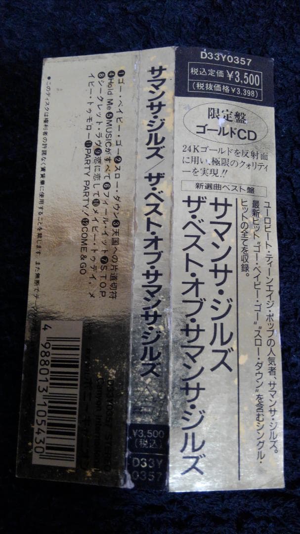Samantha Jills Best Albums Gold Disc Limited Edition Used CD | Japansoundstore