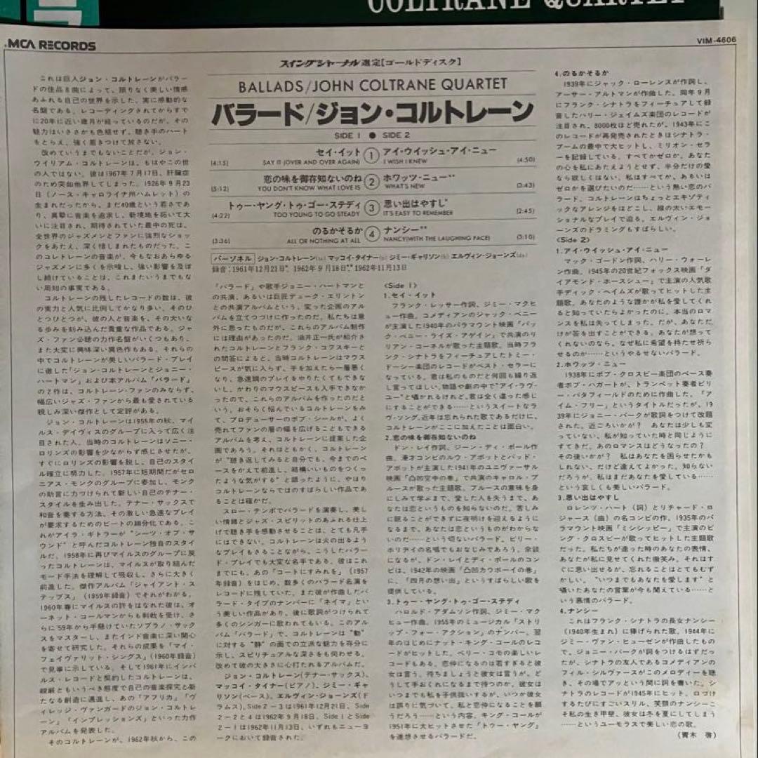 John Coltrane Ballads LP Japan Vinyl Record Impulse! Jazz Quartet