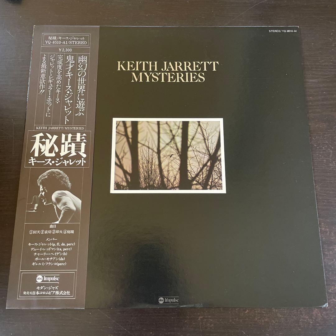 Keith Jarrett - Mysteries LP Japan Original Impulse! YQ-8510-AI Obi Jazz Vinyl