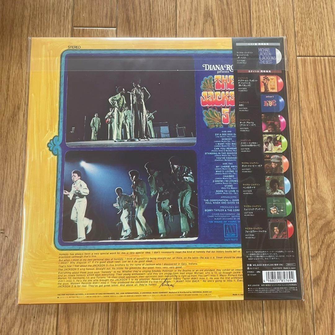 Jackson 5 Diana Ross Presents The Jackson 5 Color Vinyl LP Japan Pressing Mint
