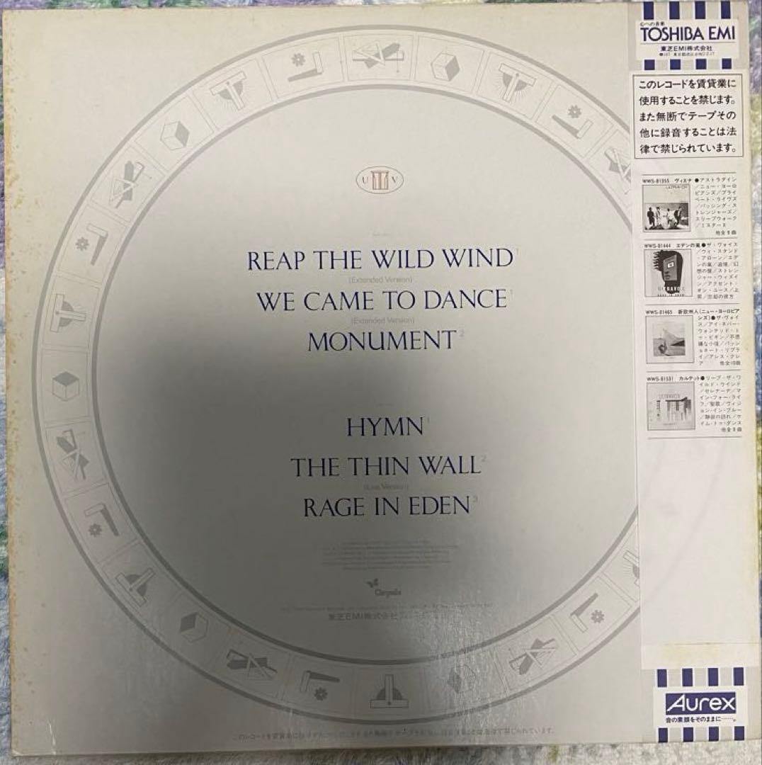 Ultravox Hymn Limited Japan 12-Inch Etched Vinyl EP WWS-50137 With Obi