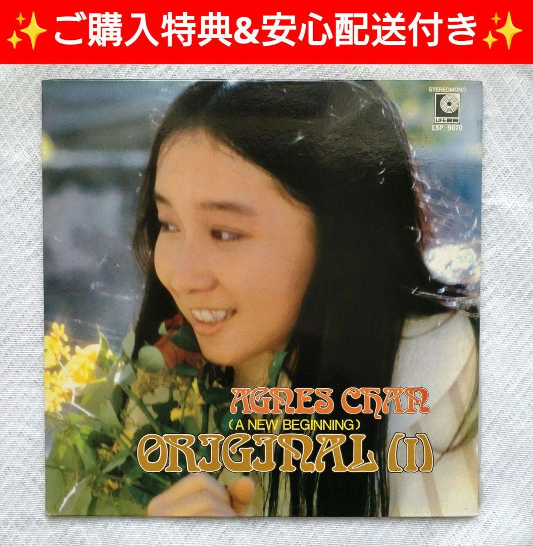 Agnes Chan Original LP HK Edition 1972 Rare 12" Vinyl Record Used | Japansoundstore