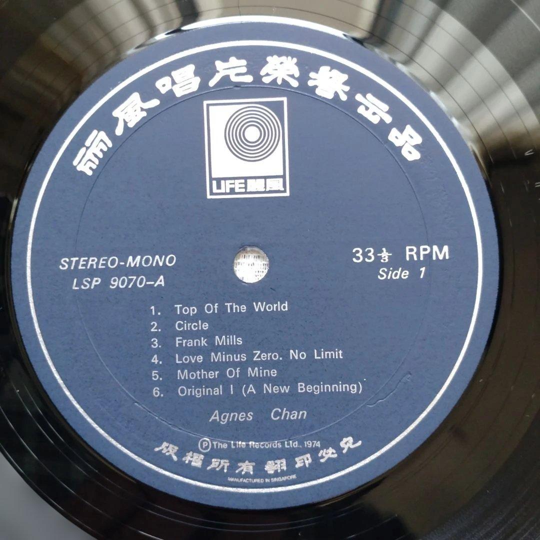 Agnes Chan Original LP HK Edition 1972 Rare 12" Vinyl Record Used | Japansoundstore