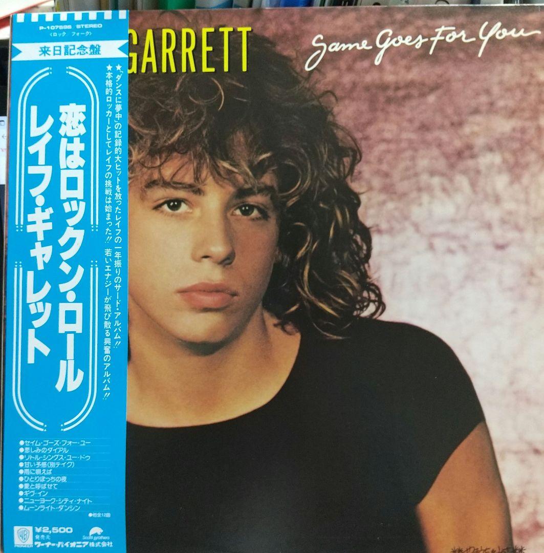Leif Garrett Same Goes For You Vinyl LP Japan Pressing w/ OBI