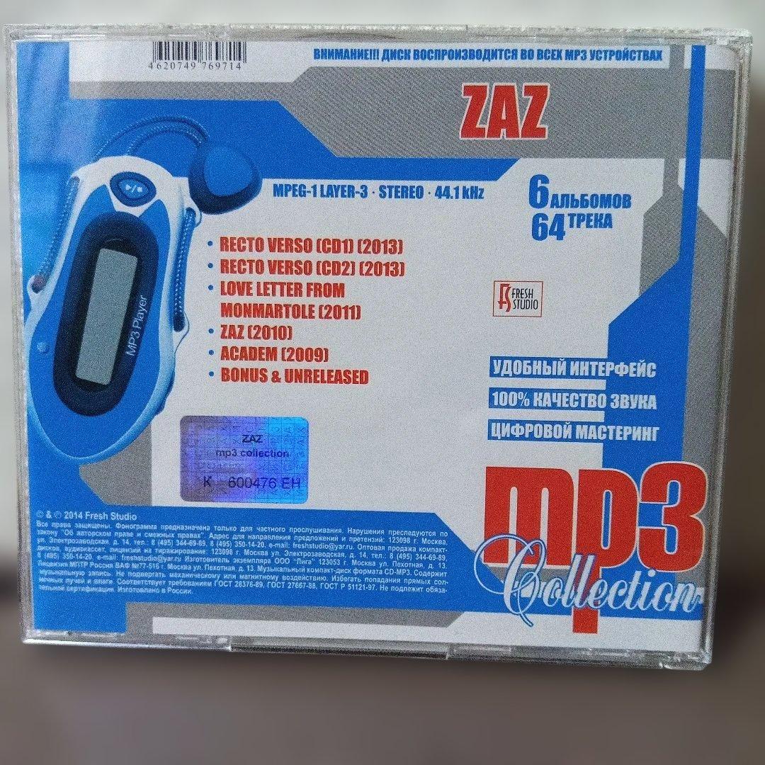 ZAZ MP3 Collection Limited Edition 6 Albums 64 Tracks CD MP3 Disc